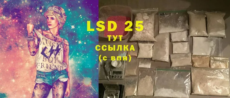 LSD-25 экстази ecstasy  Руза 